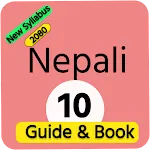 Nepali Guide Book 10 2080 SEE | Indus Appstore | App Icon