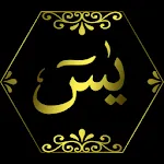 Surah Yasin Audio MP3 | Indus Appstore | App Icon