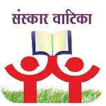 Sanskar Vatika | Indus Appstore | App Icon