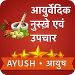 Ayurvedic Gharelu Nuskhe | Indus Appstore | App Icon