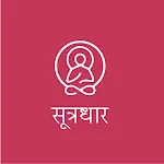 Sutradhar - Stories from Indiaapp icon