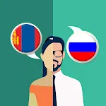 Mongolian-Russian Translator | Indus Appstore | App Icon