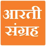 Aarti Sangrah Marathi | Indus Appstore | App Icon