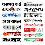 All Bangla newspaper in 1 App | Indus Appstore | App Icon