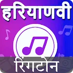 Haryanvi Ringtone हरियाणवीगाने | Indus Appstore | App Icon