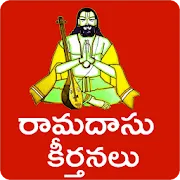 Ramadasu Keerthanalu Telugu | Indus Appstore | App Icon