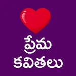 Love Quotes Telugu | Indus Appstore | App Icon