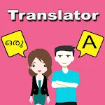 Malayalam English Translator | Indus Appstore | App Icon