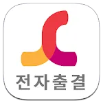 수성대학교 전자출결 | Indus Appstore | App Icon