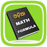 Odia Math Formula - 1 to 10 | Indus Appstore | App Icon