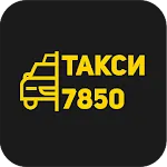 Такси 7850 | Indus Appstore | App Icon