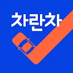 차란차 도이치오토월드 - 믿을 수 있는 중고차 플랫폼 | Indus Appstore | App Icon