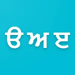 Learn Punjabi | Indus Appstore | App Icon