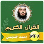 احمد العجمي القران الكريم كامل | Indus Appstore | App Icon