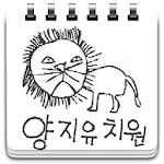 양지유치원 | Indus Appstore | App Icon