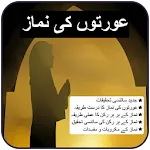 Aurton Ki Namaz | Indus Appstore | App Icon