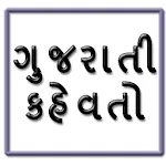 gujarati kahevato stickers | Indus Appstore | App Icon