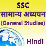 General Studies Notes in Hindi | Indus Appstore | App Icon