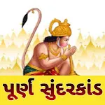 પૂર્ણ સુંદરકાંડ Sunderkand In  | Indus Appstore | App Icon