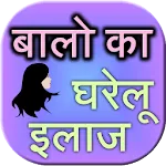 Hair Problem Home Remedies | Indus Appstore | App Icon