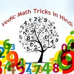 Vedic Math Tricks in Hindi | Indus Appstore | App Icon