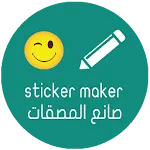 Stickers Maker | Indus Appstore | App Icon