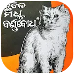 Barnabodha - Learn Odia | Indus Appstore | App Icon