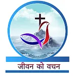 Garhwali Bible | Indus Appstore | App Icon