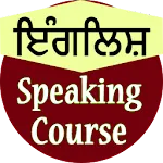 Punjabi speaking course | Indus Appstore | App Icon