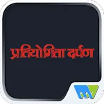 Pratiyogita Darpan Hindi | Indus Appstore | App Icon