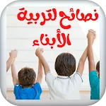 Advice in raising children | Indus Appstore | App Icon