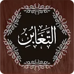 Surah Taghabun | Indus Appstore | App Icon