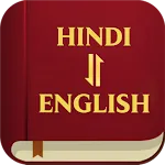 Hindi English Bible | Indus Appstore | App Icon