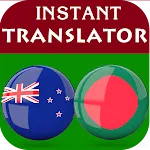 Maori Bengali Translator | Indus Appstore | App Icon