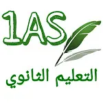 الاولى ثانوي جذع مشترك علوم | Indus Appstore | App Icon