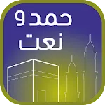 HAMD WA NAAT | Indus Appstore | App Icon