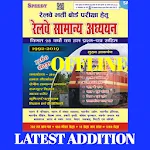 Speedy Railway GK 2023 | Indus Appstore | App Icon