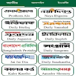 Online Bangla Newspapers | Indus Appstore | App Icon