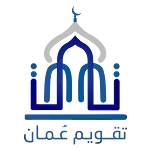 تقويم عُمان | Indus Appstore | App Icon