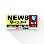 News Hindustan TV | Indus Appstore | App Icon