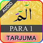 Para 1 with Urdu Tarjuma | Indus Appstore | App Icon