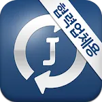 조인스오토 협력업체용 - 허가받은 폐차전문가만 사용가능 | Indus Appstore | App Icon