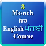 3 month Eng Punjabi Course | Indus Appstore | App Icon