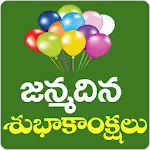 Telugu Birthday Greetings | Indus Appstore | App Icon