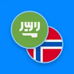 Arabic-Norwegian Dictionary | Indus Appstore | App Icon