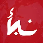 Nabaa اخباراليوم، مباريات: نبأ | Indus Appstore | App Icon