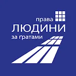 Права людини за ґратами | Indus Appstore | App Icon