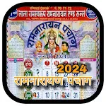 लाला रामस्वरूप कैलेंडर 2024 | Indus Appstore | App Icon