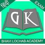 GK CA Real Hindi Quiz Exam By  | Indus Appstore | App Icon