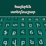 Armenian Keyboard | Indus Appstore | App Icon